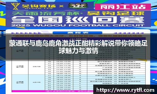 2025世俱杯官方网站