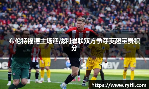 世俱杯官方用球