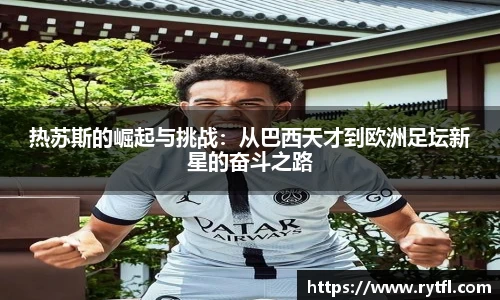 世俱杯官方用球