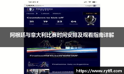 世俱杯官方用球