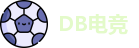 DB电竞